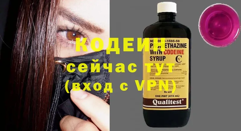 площадка телеграм  Инза  ссылка на мегу зеркало  Кодеин Purple Drank  как найти наркотики 